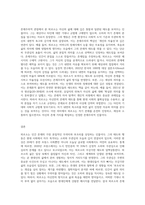 이방인(알베르 카뮈 작품) 주인공 뫼르소에 대한 평가-3