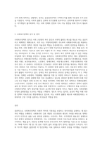 사회복지의 개념을 바탕으로 사회복지정책의 가치를 기술한 후, 국가개입의 필요성과 사회복지정책의 성격 및 영역-3
