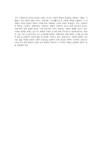사회복지의 개념을 바탕으로 사회복지정책의 가치를 기술한 후, 국가개입의 필요성과 사회복지정책의 성격 및 영역-4