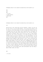 (HTML웹프로그래밍) 서로 다른 3종류의 최근 웹브라우저를 조사하여 설명하시오 (3)-1