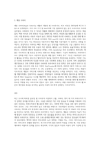(HTML웹프로그래밍) 서로 다른 3종류의 최근 웹브라우저를 조사하여 설명하시오 (3)-3
