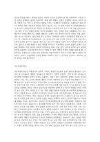 아동학대의 원인과 아동발달에 미치는 영향과 그에 대한 대책방안에 대하여 조사하여 보시오-2