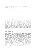 아동학대의 원인과 아동발달에 미치는 영향과 그에 대한 대책방안에 대하여 조사하여 보시오-3