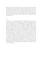 아동학대의 원인과 아동발달에 미치는 영향과 그에 대한 대책방안에 대하여 조사하여 보시오-4