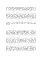 (HTML웹프로그래밍) 서로 다른 3종류의 최근 웹브라우저를 조사하여 설명하시오 (4)-2