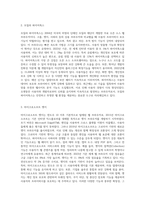 (HTML웹프로그래밍) 서로 다른 3종류의 최근 웹브라우저를 조사하여 설명하시오 (4)-3