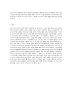 (HTML웹프로그래밍) 서로 다른 3종류의 최근 웹브라우저를 조사하여 설명하시오 (4)-4