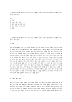 (스포츠산업의이해) 본인이 거주하고 있는 지역에서 스포츠를 활용한 행사(축제, 이벤트, 대회, 등) 중 하나 선정-1