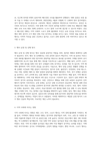 (스포츠산업의이해) 본인이 거주하고 있는 지역에서 스포츠를 활용한 행사(축제, 이벤트, 대회, 등) 중 하나 선정-2