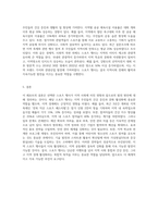 (스포츠산업의이해) 본인이 거주하고 있는 지역에서 스포츠를 활용한 행사(축제, 이벤트, 대회, 등) 중 하나 선정-3