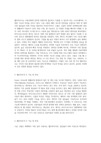 (HTML웹프로그래밍) 서로 다른 3종류의 최근 웹브라우저를 조사하여 설명하시오-2