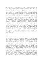 (HTML웹프로그래밍) 서로 다른 3종류의 최근 웹브라우저를 조사하여 설명하시오-3