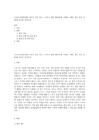 (스포츠산업의이해) 자신이 관심 있는 스포츠1) 관련 행사(축제, 이벤트, 대회, 등도 모두 포함)를 하나를 선정하여-1