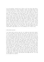 (스포츠산업의이해) 자신이 관심 있는 스포츠1) 관련 행사(축제, 이벤트, 대회, 등도 모두 포함)를 하나를 선정하여-2