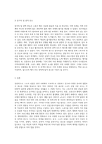 (스포츠산업의이해) 자신이 관심 있는 스포츠1) 관련 행사(축제, 이벤트, 대회, 등도 모두 포함)를 하나를 선정하여-3