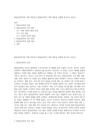 발달심리학이란 어떤 학문인가 발달심리학은 어떤 대상을 어떻게 연구하고 있는가-1