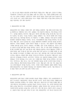 발달심리학이란 어떤 학문인가 발달심리학은 어떤 대상을 어떻게 연구하고 있는가-4