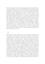 발달심리학이란 어떤 학문인가 발달심리학은 어떤 대상을 어떻게 연구하고 있는가-5