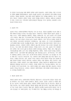 사회복지의 개념을 바탕으로 사회복지정책의 가치를 기술한 후, 국가개입의 필요성과 사회복지정책의-3