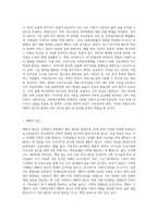 사회복지의 개념을 바탕으로 사회복지정책의 가치를 기술한 후, 국가개입의 필요성과 사회복지정책의-7