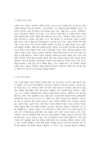 사회복지의 개념을 바탕으로 사회복지정책의 가치를 기술한 후, 국가개입의 필요성과 사회복지정책의-8
