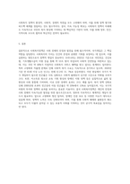 사회복지의 개념을 바탕으로 사회복지정책의 가치를 기술한 후, 국가개입의 필요성과 사회복지정책의-9