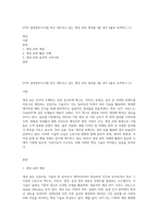 (IT와 경영정보시스템) 최근 대두되고 있는 생성 AI의 정의를 3줄 내지 4줄로 요약하고 (1)-1