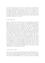(IT와 경영정보시스템) 최근 대두되고 있는 생성 AI의 정의를 3줄 내지 4줄로 요약하고 (1)-2