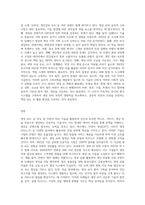 (IT와 경영정보시스템) 최근 대두되고 있는 생성 AI의 정의를 3줄 내지 4줄로 요약하고 (1)-3