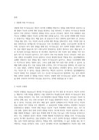 (스포츠심리학) Bandura가 주장하는 자기효능감의 4가지 원천에 대하여 설명하고, 4가지 원천 중 한 가지를 선택-2