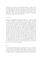 (스포츠심리학) Bandura가 주장하는 자기효능감의 4가지 원천에 대하여 설명하고, 4가지 원천 중 한 가지를 선택-3