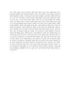 (스포츠심리학) Bandura가 주장하는 자기효능감의 4가지 원천에 대하여 설명하고, 4가지 원천 중 한 가지를 선택-4