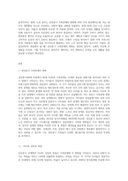 발달심리학적 관점에서 성인중기 가족관계 변화는 무엇이 있으며 스트레스 관리 방법과 노후 준비 방법에 대하여 구체적-2