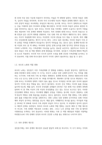 발달심리학적 관점에서 성인중기 가족관계 변화는 무엇이 있으며 스트레스 관리 방법과 노후 준비 방법에 대하여 구체적-3