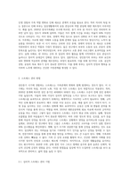 발달심리학적 관점에서 성인중기 가족관계 변화는 무엇이 있으며 스트레스 관리 방법과 노후 준비 방법에 대하여 구체적-4