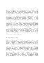 발달심리학적 관점에서 성인중기 가족관계 변화는 무엇이 있으며 스트레스 관리 방법과 노후 준비 방법에 대하여 구체적-5