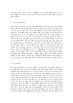 발달심리학적 관점에서 성인중기 가족관계 변화는 무엇이 있으며 스트레스 관리 방법과 노후 준비 방법에 대하여 구체적-6