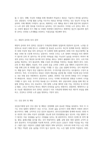 발달심리학적 관점에서 성인중기 가족관계 변화는 무엇이 있으며 스트레스 관리 방법과 노후 준비 방법에 대하여 구체적-7