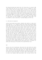 발달심리학적 관점에서 성인중기 가족관계 변화는 무엇이 있으며 스트레스 관리 방법과 노후 준비 방법에 대하여 구체적-8