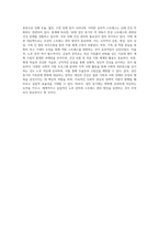 발달심리학적 관점에서 성인중기 가족관계 변화는 무엇이 있으며 스트레스 관리 방법과 노후 준비 방법에 대하여 구체적-9