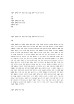 규범적 정책분석’의 개념과 필요성을 정책사례를 들어 설명-1
