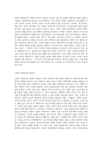 규범적 정책분석’의 개념과 필요성을 정책사례를 들어 설명-2