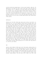 규범적 정책분석’의 개념과 필요성을 정책사례를 들어 설명-3