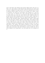 규범적 정책분석’의 개념과 필요성을 정책사례를 들어 설명-4
