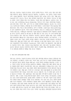 (IT와 경영정보시스템) 최근 대두되고 있는 생성 AI의 정의를 3줄 내지 4줄로 요약하고, 이 생성 AI가 문화산업-2