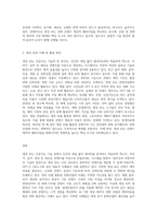 (IT와 경영정보시스템) 최근 대두되고 있는 생성 AI의 정의를 3줄 내지 4줄로 요약하고, 이 생성 AI가 문화산업-3