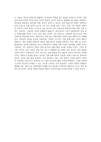 (IT와 경영정보시스템) 최근 대두되고 있는 생성 AI의 정의를 3줄 내지 4줄로 요약하고, 이 생성 AI가 문화산업-4