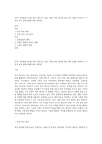 (IT와 경영정보시스템) 최근 대두되고 있는 생성 AI의 정의를 3줄 내지 4줄로 요약하고, 이 생성 AI가 문화산업에 미칠 영향에-1