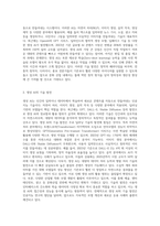 (IT와 경영정보시스템) 최근 대두되고 있는 생성 AI의 정의를 3줄 내지 4줄로 요약하고, 이 생성 AI가 문화산업에 미칠 영향에-2