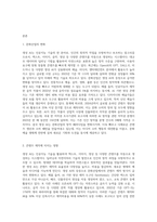 (IT와 경영정보시스템) 최근 대두되고 있는 생성 AI의 정의를 3줄 내지 4줄로 요약하고, 이 생성 AI가 문화산업에 미칠 영향에-3
